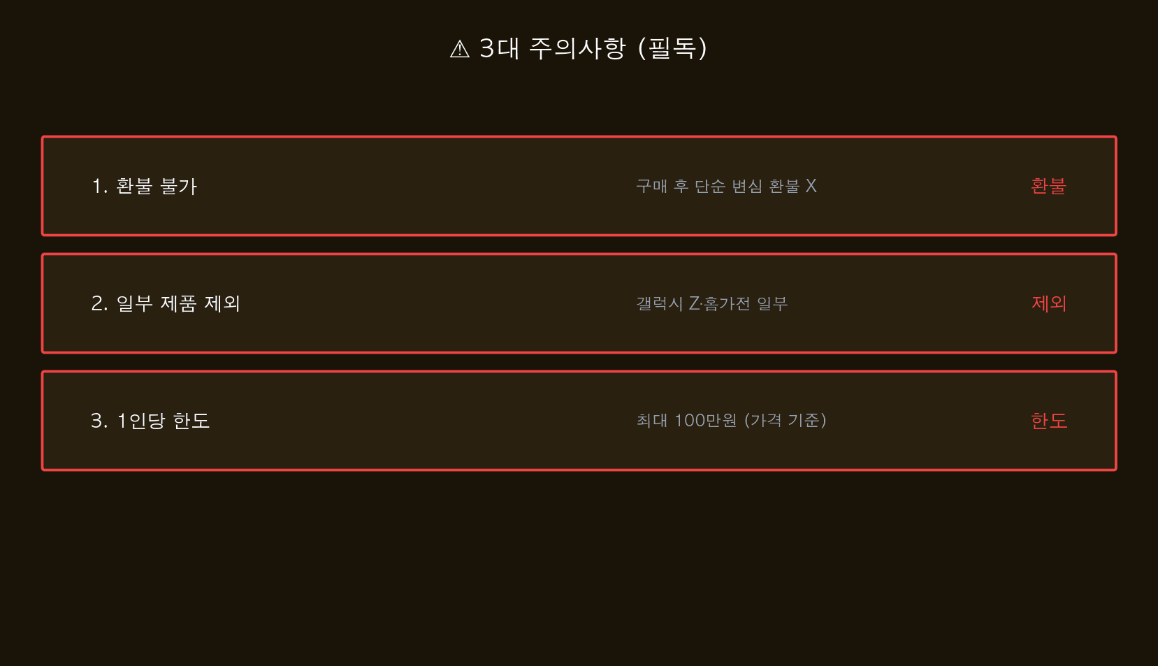 3대 주의